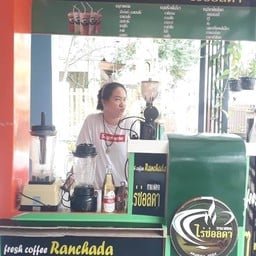 ร้านกาแฟนมสดไร่ช่อลดา พฤกษา15ซอย13/2