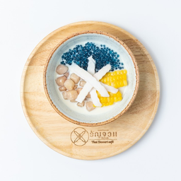 No.11 เผือกหอม สาคูอัญชัน ข้าวโพด เสิร์ฟพร้อมน้ำกะทิสูตรรัญจวน