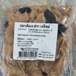 เศษปลาเค็มเจ 850g