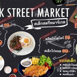 STEAK STREET MARKET@HOME(ฮาลาล)(สเต็กสตรีทมาร์เก็ต) ตลาดกรีนมาร์เกต(เจ้าเก่า)