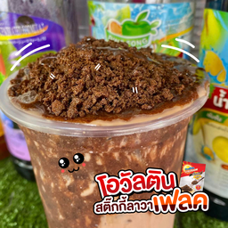 โอวัลติน สติ๊กกี้ลาวาเฟลค