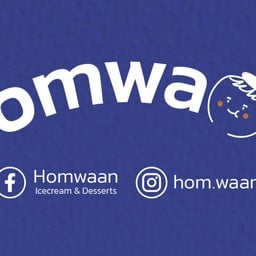 Homwaan-หอมหวาน พัทลุง
