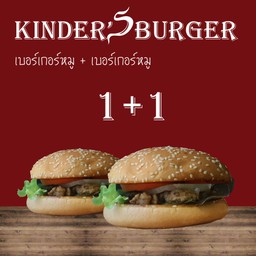เบอร์เกอร์หมู + เบอร์เกอร์หมู