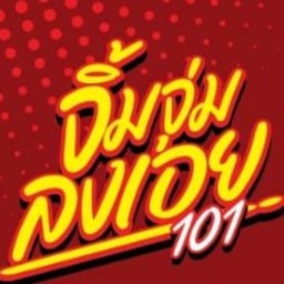 ร้านจิ้มจุ่มลงเอย101 สาขานครทอง