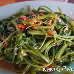 ผัดผักบุ้งไฟแดง