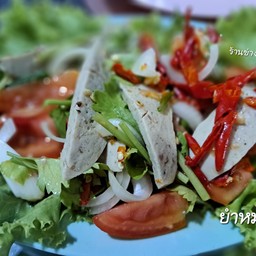 ยำหมูยอ