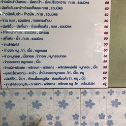 ดวงดี 2