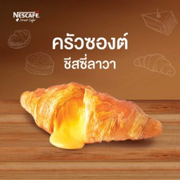 ชีสซี่ลาวาครัวซองต์