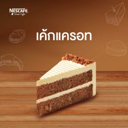 เค้กแครอท