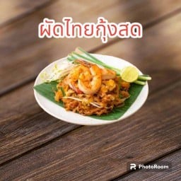 อร่อยตามสั่งราม188 สาขาหลัก1
