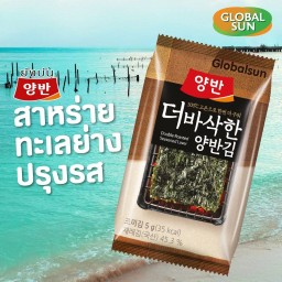 สาหร่ายทะเลย่าง(สูตรน้ำมันน้อย)(5 กรัม)