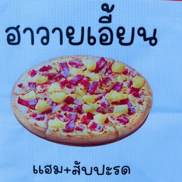 ฮาวาเอี้ยน