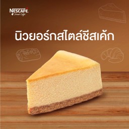 นิวยอร์กสไตล์ชีสเค้ก