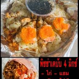 พิซซ่าเคบับไก่+กุ้ง+ไข่กุ้ง+แฮม+ชีส