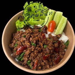 ครัวคุณมิ้นท์ นวมินทร์86 พริกน้ำปลาดังในTiktok นวมินทร์86