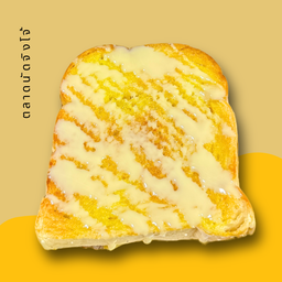 เนยนม ( 2 แผ่น)