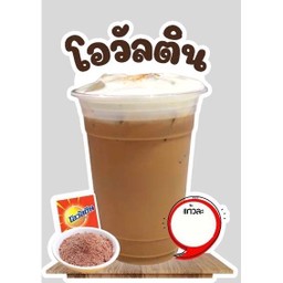 โอวันติน ( 22oz )