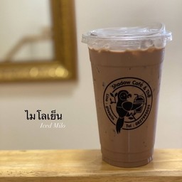 ไมโลเย็น