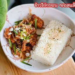 ข้าวไก่กรอบ ซอสแล็ปxo