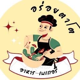 สายการบิน กินแซ่บ