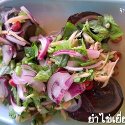 ยำไข่เยี่ยวม้า