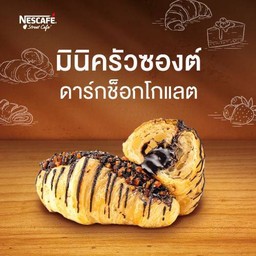 มินิครัวซองต์ดาร์กช็อกโกแลต