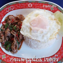 กระเพราเนื้อไข่ดาวราดข้าว