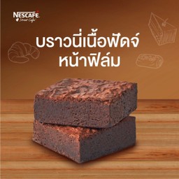 บราวนี่เนื้อฟัดจ์ หน้าฟิล์ม