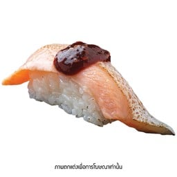 ท้องแซลมอนย่างมิโซะ (SG)