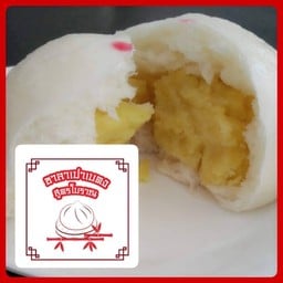 ซาลาเปาไส้ถั่วทอง