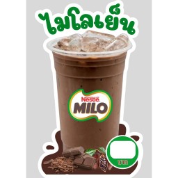 ไมโล ( 22oz )