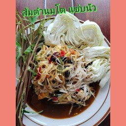 ร้าน เจ้แหว๋วตามสั่ง ดอนหัวฬ่อ
