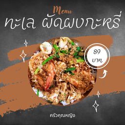 i แว่น หมี่ไก่ฉีก น้ำพริกหนังไก่