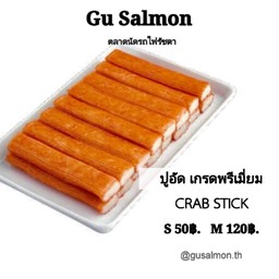ปูอัด