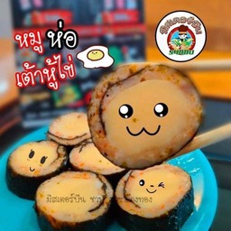 หมูห่อเต้าหู้ไข่