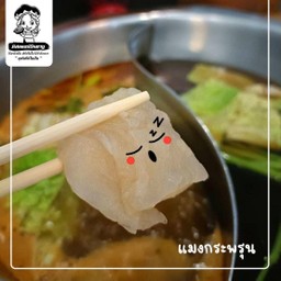 แมงกะพรุน