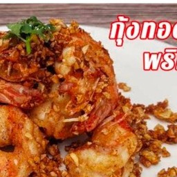 กุ้งทอดกระเทียมราดข้้าว