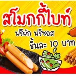 ไข่ใหญ่ สด ๆ ขายไข่ไก่สด รับจัดส่งทุกคอนโด ซ.กรุงเทพนนท์12