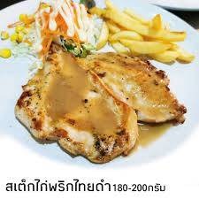 Grilled Chicken Steak (สเต็กไก่ย่าง)