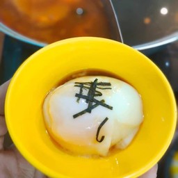 ไข่ออนเซ็น