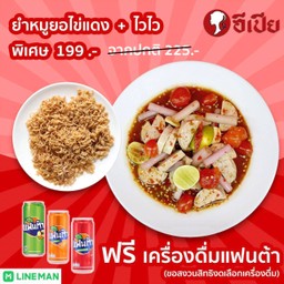 หมูยอไข่แดง + ไวไว + น้ำ