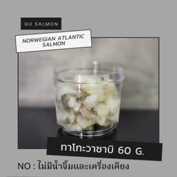 ทาโกะ วาซาบิ 70g