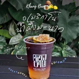 อเมริกาโน่น้ำผึ้งมะนาว