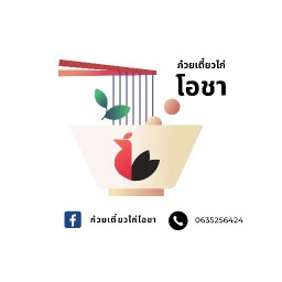 สุกี้หมาล่าพ่นไฟ