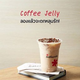 ชานมคอฟฟี่เจลลี่ เย็น