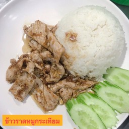 ข้าวราดกระเทียม