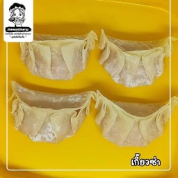 เกี๊ยวซ่า