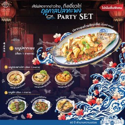 Party Set ปลากระพง