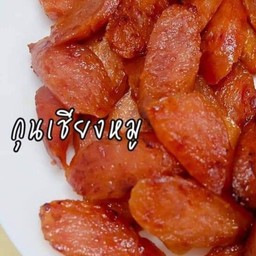 กุนเชียงทอด