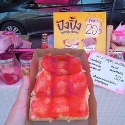 ร้าน กินไปเหอะ